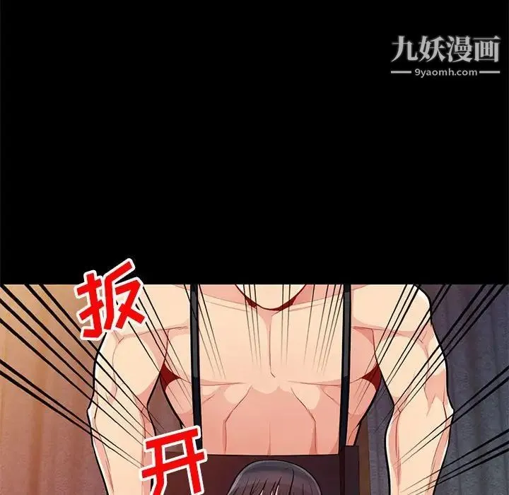 我的继母是寡妇 第37话 第78页