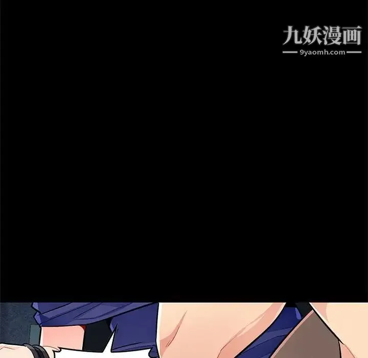 我的继母是寡妇 第37话 第131页