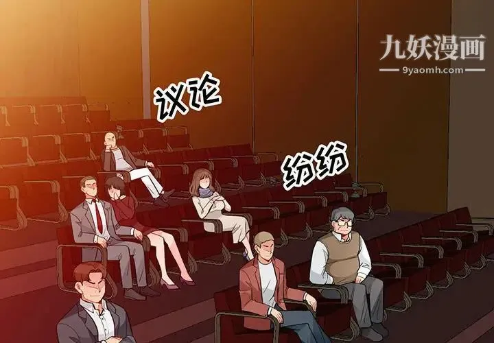 我的继母是寡妇 第37话 第2页