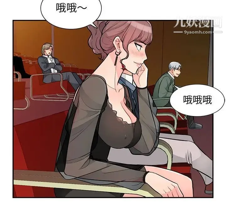 我的继母是寡妇 第37话 第58页