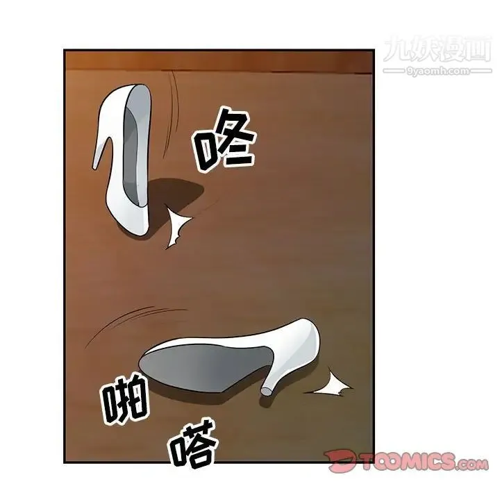 我的继母是寡妇 第37话 第51页