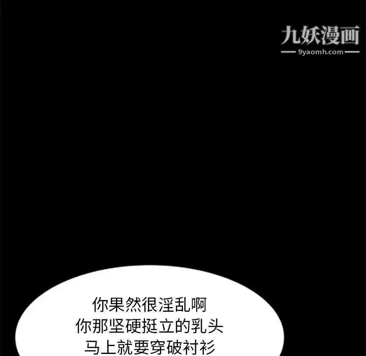 我的继母是寡妇 第37话 第101页