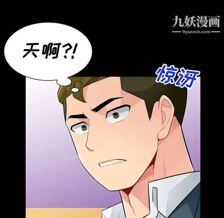 我的继母是寡妇 第37话 第11页