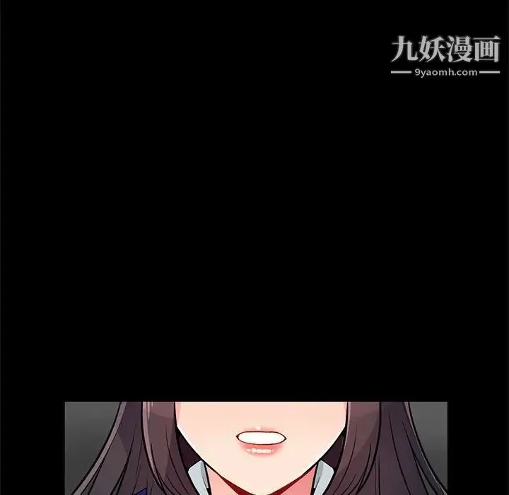 我的继母是寡妇 第37话 第116页
