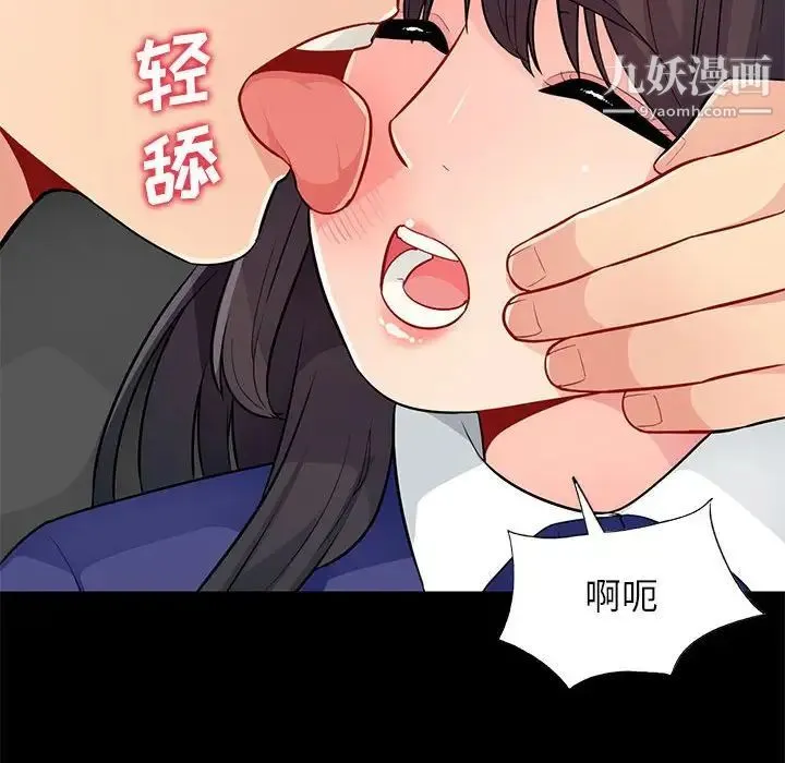 我的继母是寡妇 第37话 第115页