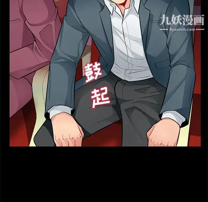 我的继母是寡妇 第37话 第87页