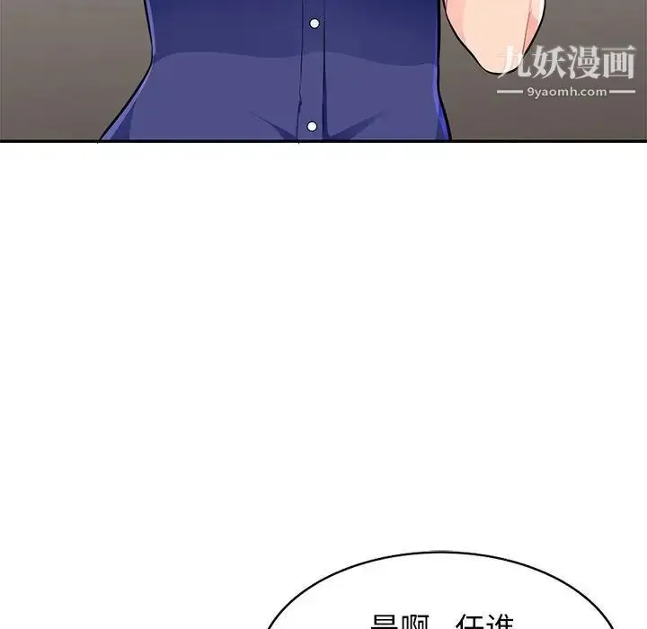 我的继母是寡妇 第37话 第40页