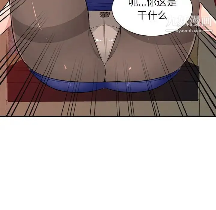 我的继母是寡妇 第37话 第54页