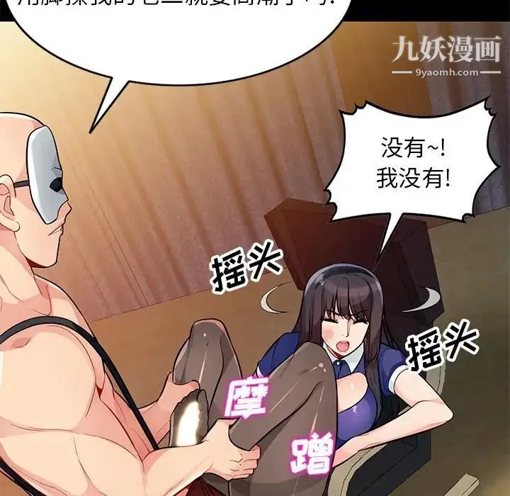 我的继母是寡妇 第37话 第72页