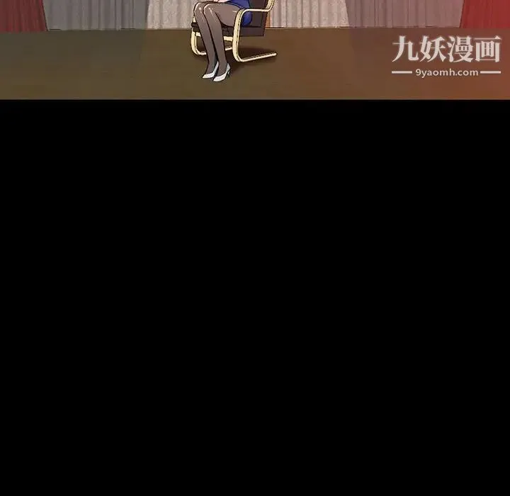 我的继母是寡妇 第37话 第10页