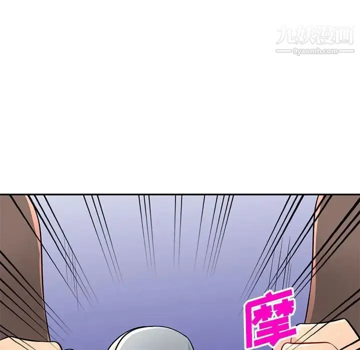 我的继母是寡妇 第37话 第55页