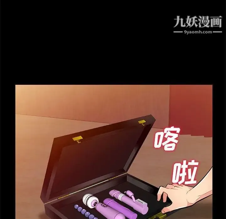 我的继母是寡妇 第37话 第140页