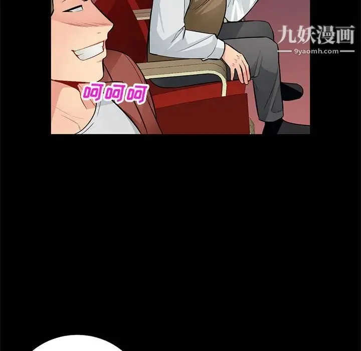 我的继母是寡妇 第37话 第94页