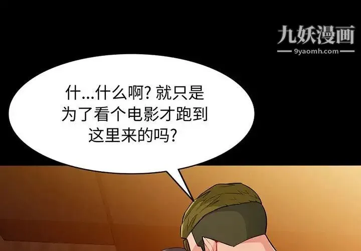 我的继母是寡妇 第37话 第4页