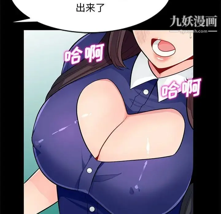 我的继母是寡妇 第37话 第102页