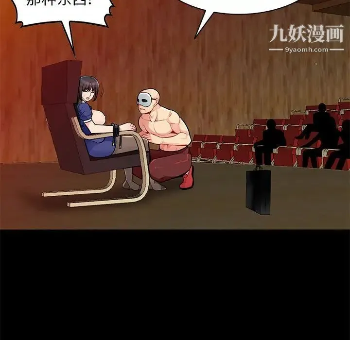 我的继母是寡妇 第37话 第124页