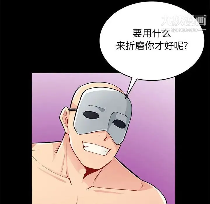 我的继母是寡妇 第37话 第142页