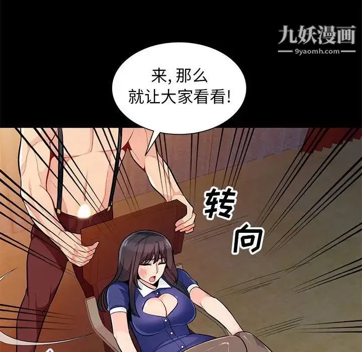 我的继母是寡妇 第37话 第76页