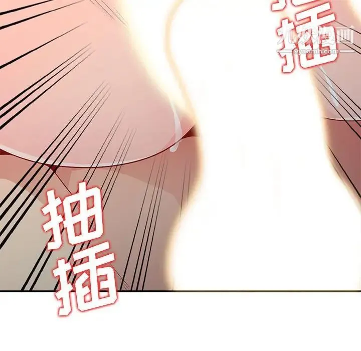 我的继母是寡妇 第22话 第115页