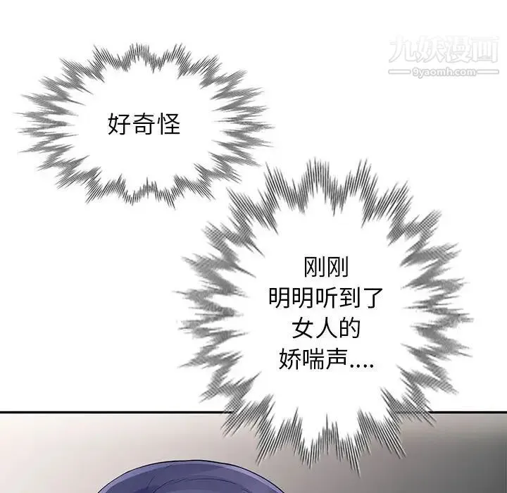 我的继母是寡妇 第22话 第8页