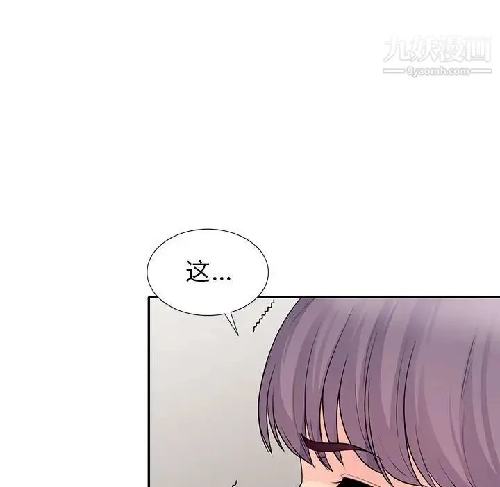 我的继母是寡妇 第22话 第105页