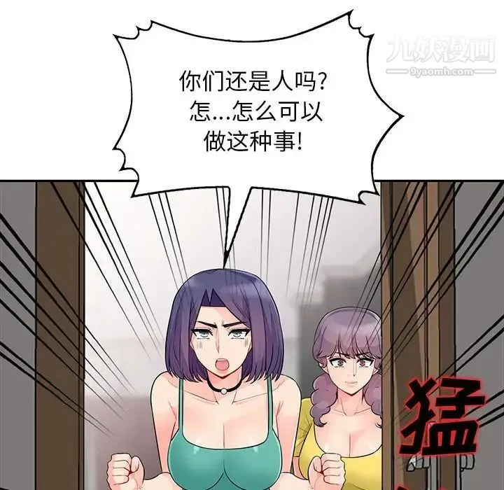 我的继母是寡妇 第22话 第136页