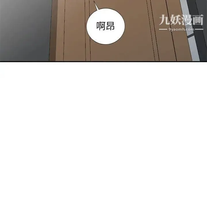 我的继母是寡妇 第22话 第90页