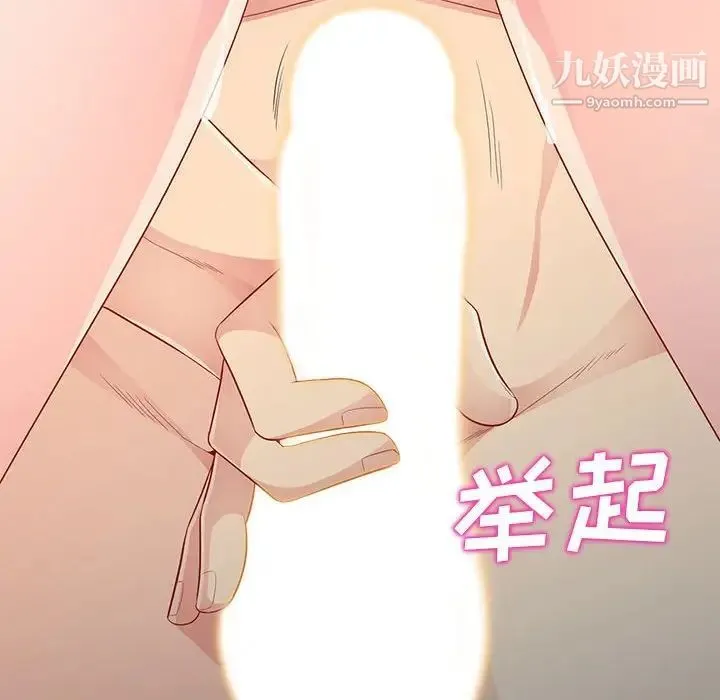 我的继母是寡妇 第22话 第51页