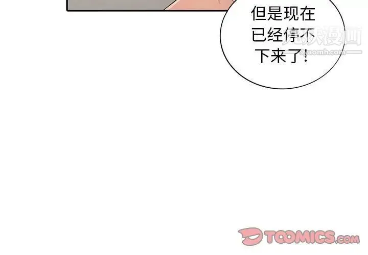 我的继母是寡妇 第22话 第3页