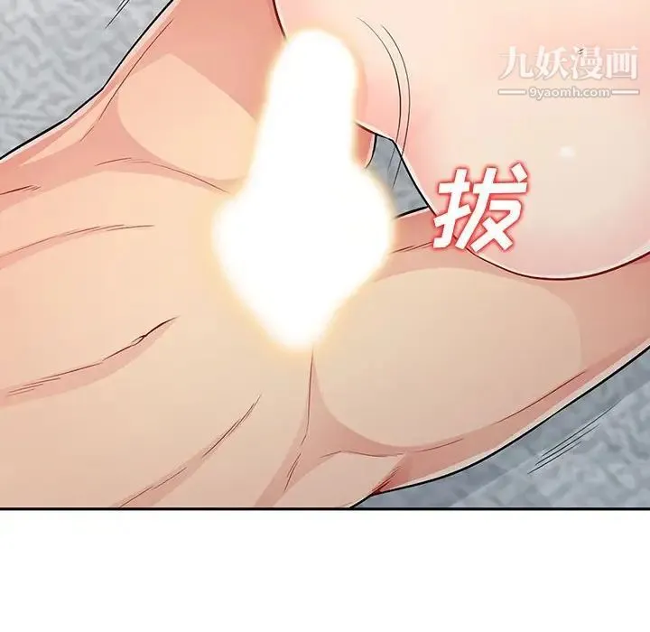我的继母是寡妇 第22话 第126页