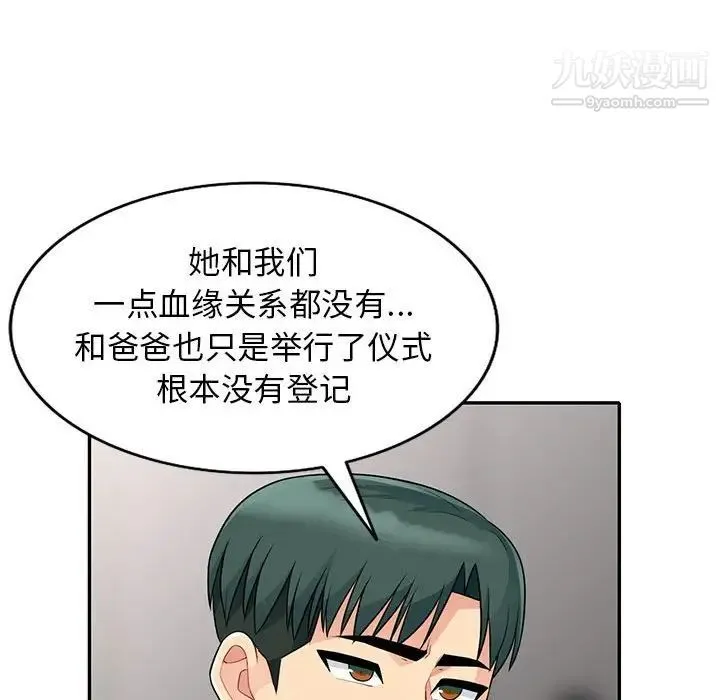 我的继母是寡妇 第22话 第150页