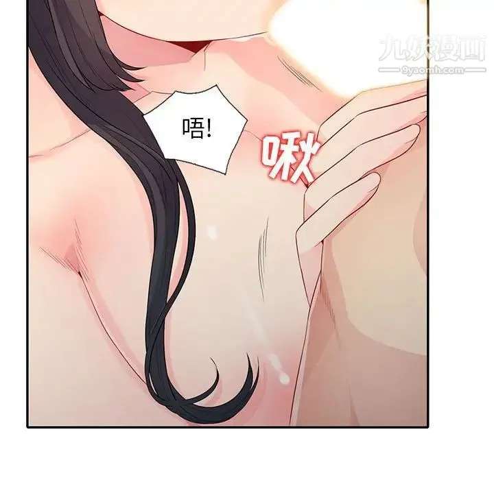 我的继母是寡妇 第22话 第44页