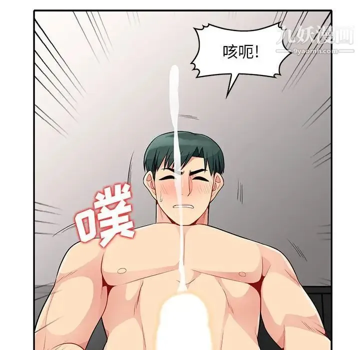 我的继母是寡妇 第22话 第119页