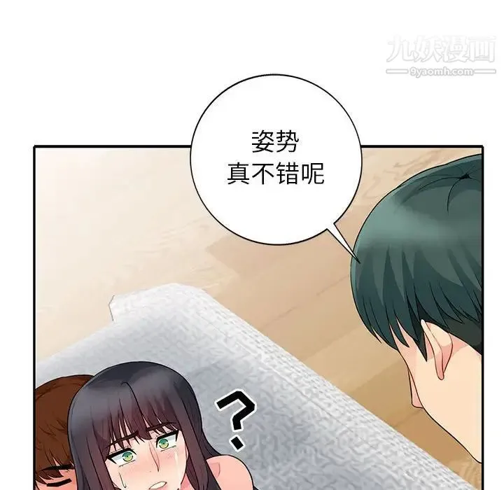 我的继母是寡妇 第22话 第74页