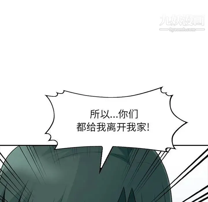 我的继母是寡妇 第22话 第152页
