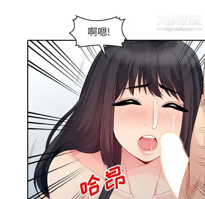 我的继母是寡妇 第22话 第36页