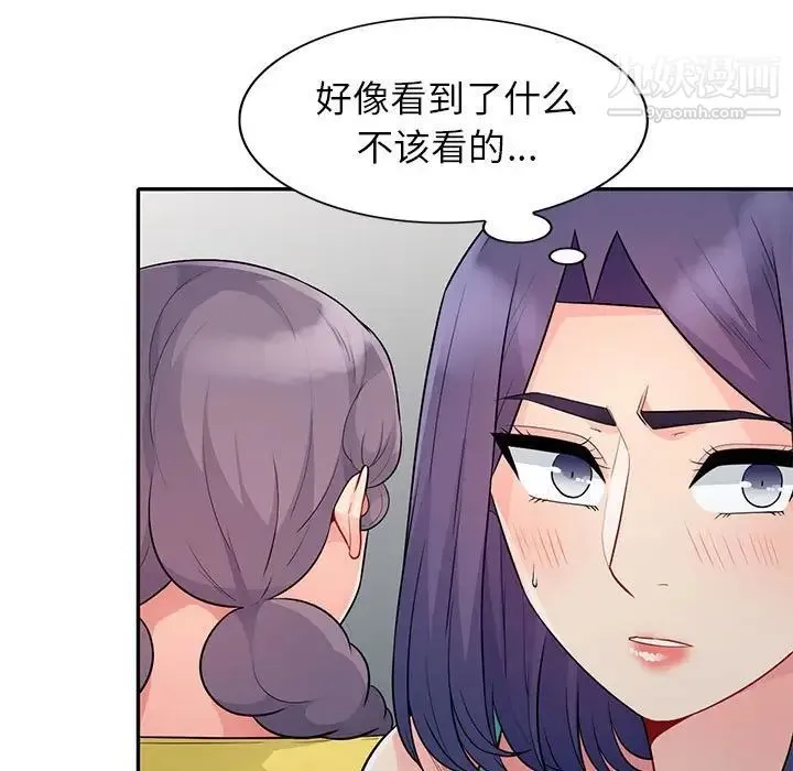 我的继母是寡妇 第22话 第110页