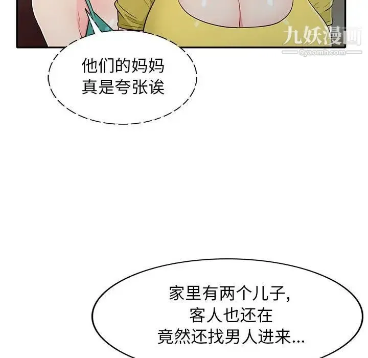 我的继母是寡妇 第22话 第92页