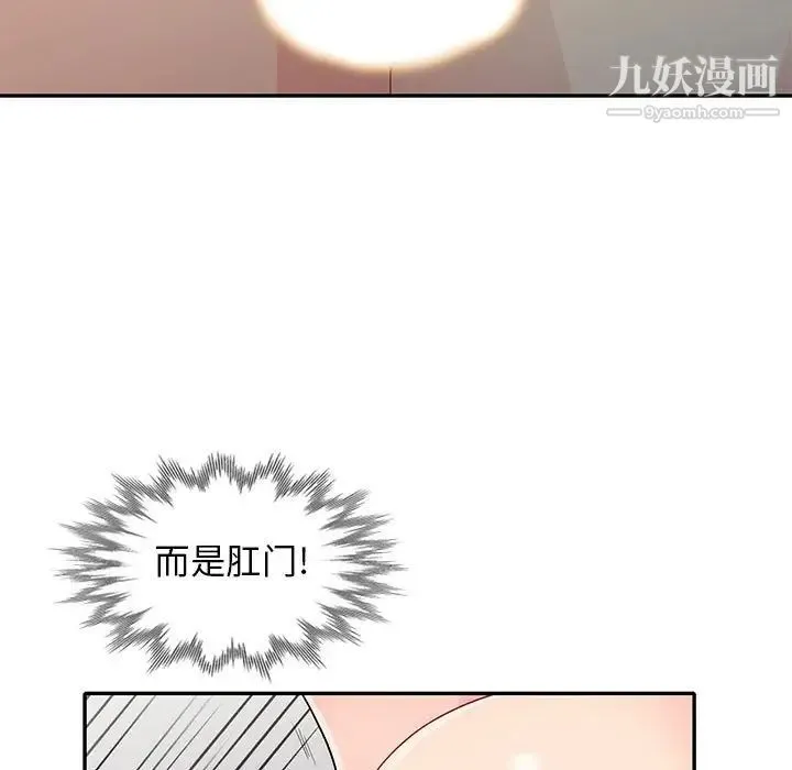 我的继母是寡妇 第22话 第52页