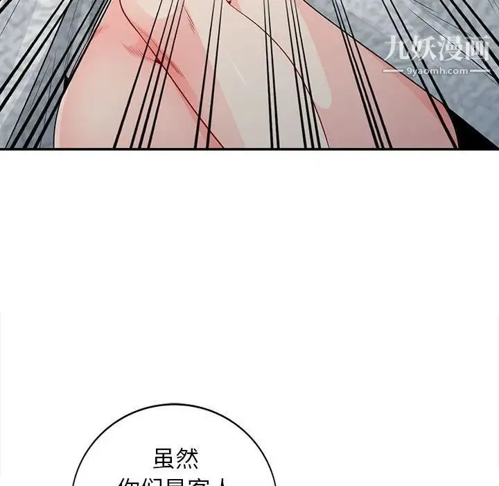 我的继母是寡妇 第22话 第142页
