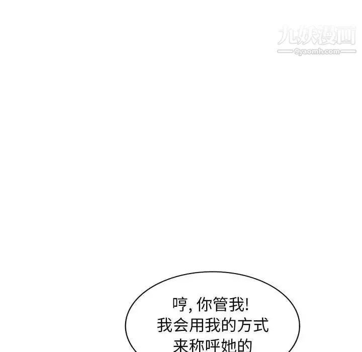 我的继母是寡妇 第22话 第33页