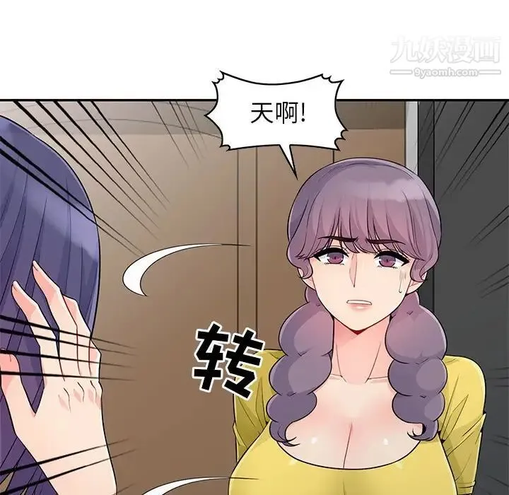 我的继母是寡妇 第22话 第103页