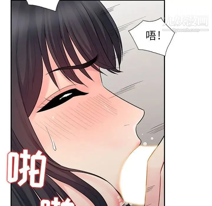 我的继母是寡妇 第22话 第60页