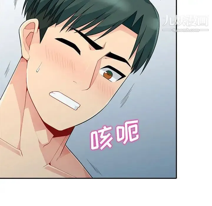 我的继母是寡妇 第22话 第46页