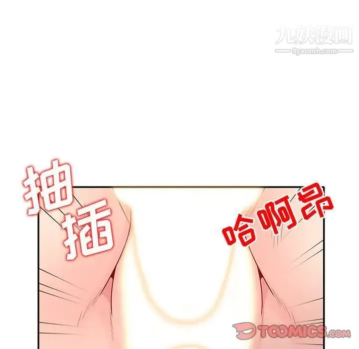 我的继母是寡妇 第22话 第84页