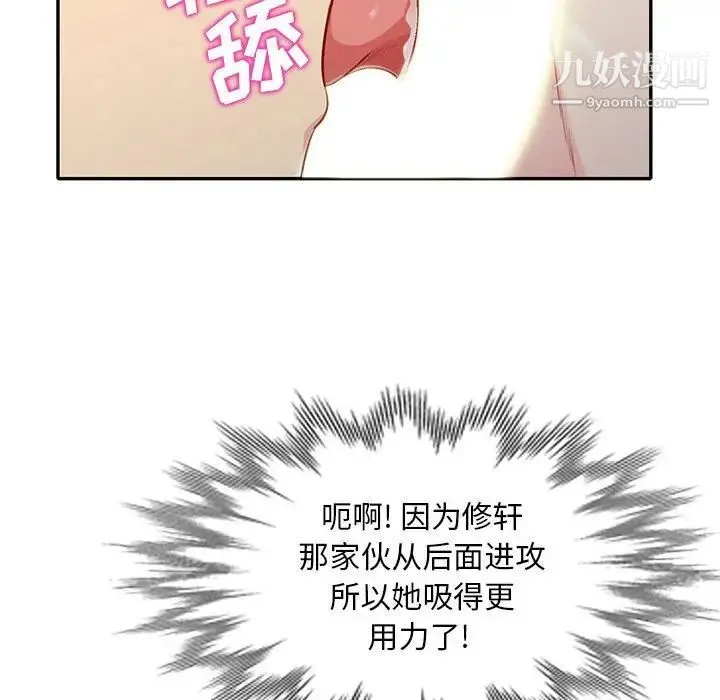 我的继母是寡妇 第22话 第42页