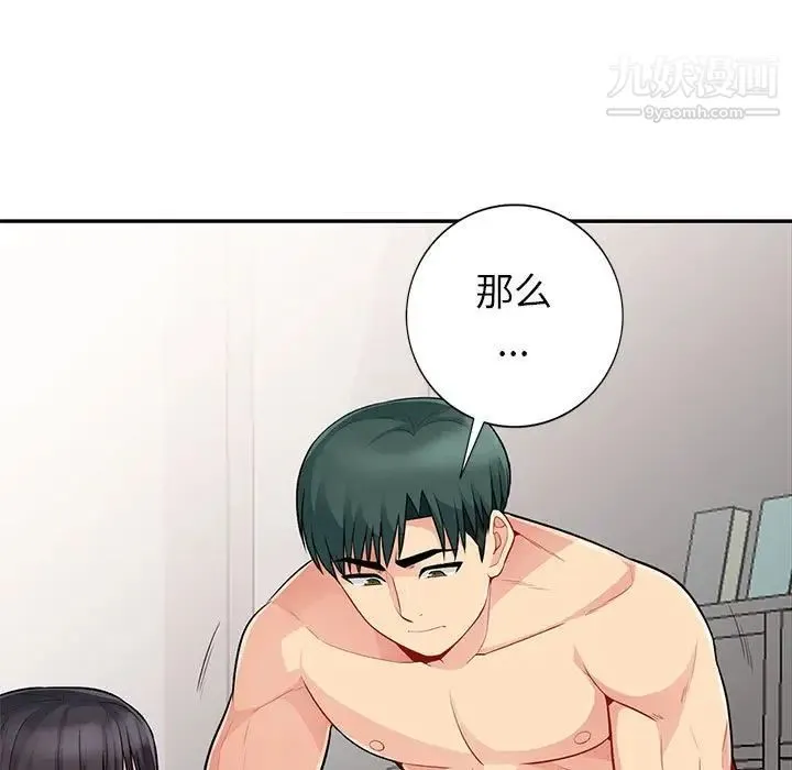 我的继母是寡妇 第22话 第77页