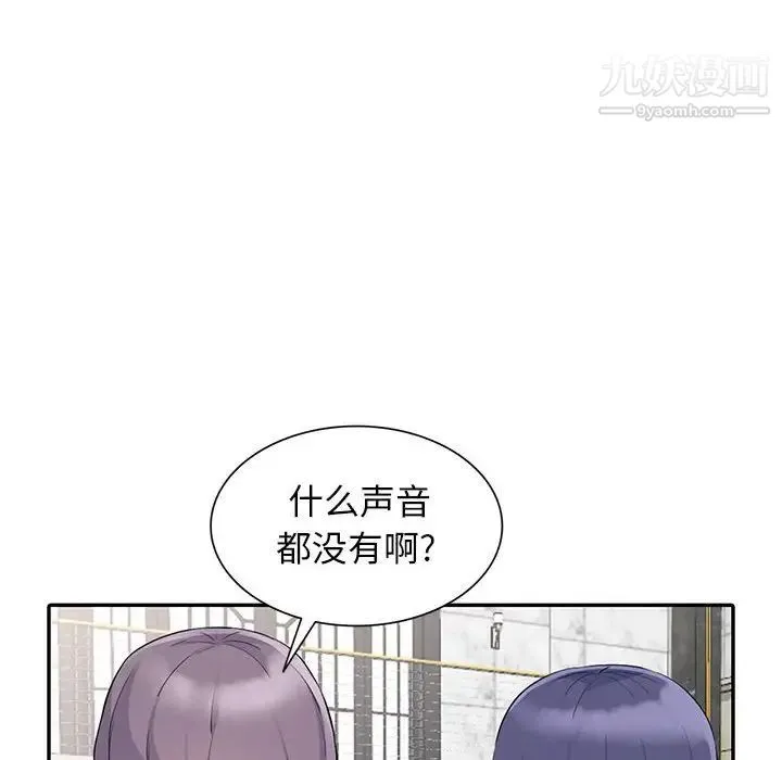 我的继母是寡妇 第22话 第6页
