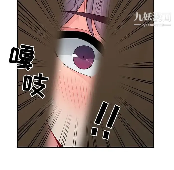 我的继母是寡妇 第22话 第99页