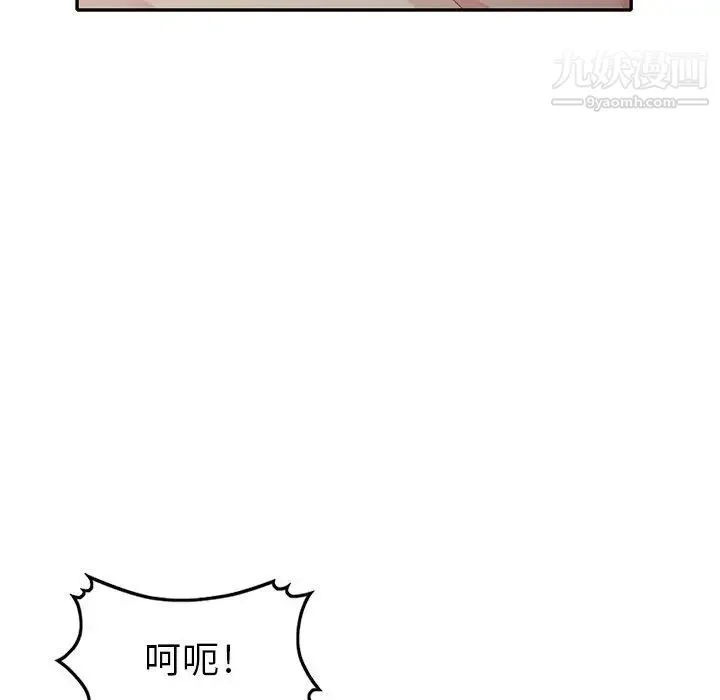 我的继母是寡妇 第22话 第54页